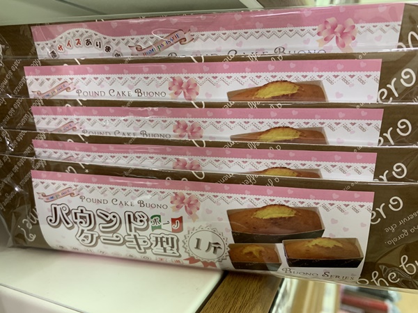 パウンドケーキ型1斤