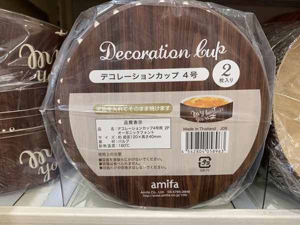 デコレーションカップ4号
