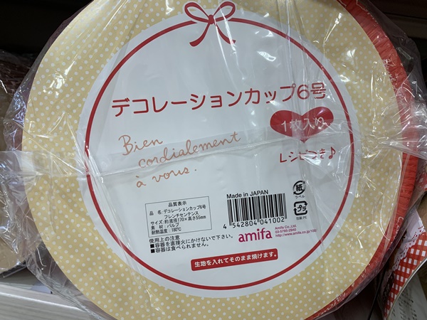デコレーションカップ6号