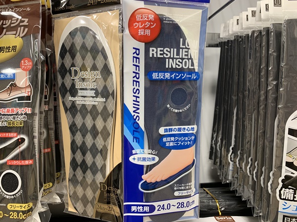 低反発ウレタンインソール