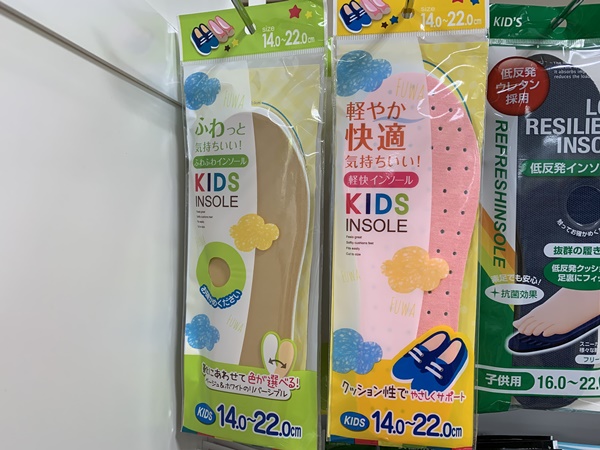 キッズ用インソール