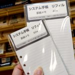 セリアの手帳はとっても優秀!使い道も色々!写真10枚公開中!