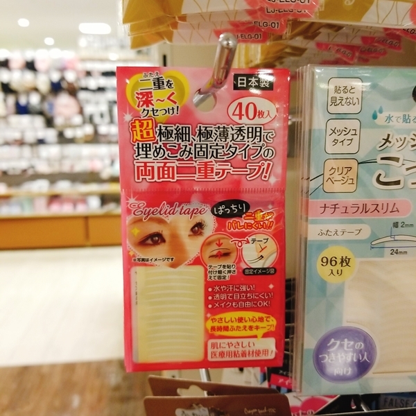 秘かに二重!!極細両面二重テープ